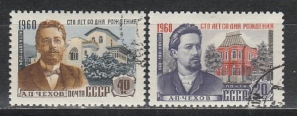 СССР 1960, А. Чехов, 2 гаш. марки